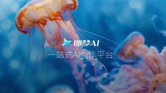 由字节跳动智能创做数字人团队供给手艺支撑