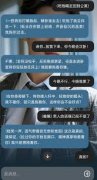 <b>都能够安心地向豆包提问</b>