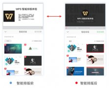 <b>这也让大大都人做PPT时老是草草了</b>